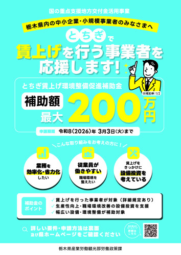 【別添】チラシ_ページ_1.jpg