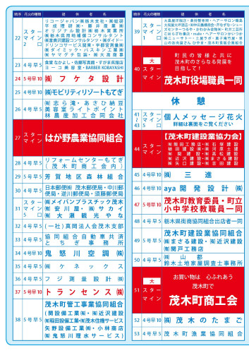 花火大会2026プログラムpdf_ページ_2.jpg