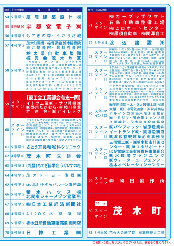 花火大会2026プログラムpdf_ページ_3.jpg