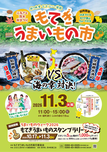R8うまいもの市ポスター.jpg