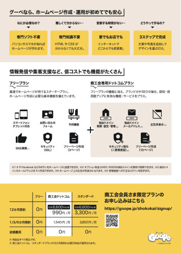 グーペ2.jpg