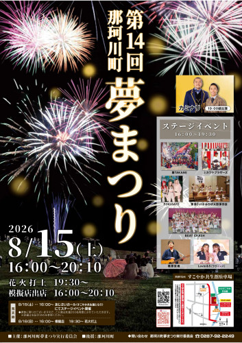 【確定】ポスター.jpg