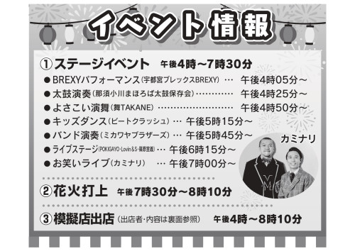 プリント用各記事データ【校了】_page-0003.jpg