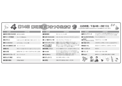プリント用各記事データ【校了】_page-0001.jpg