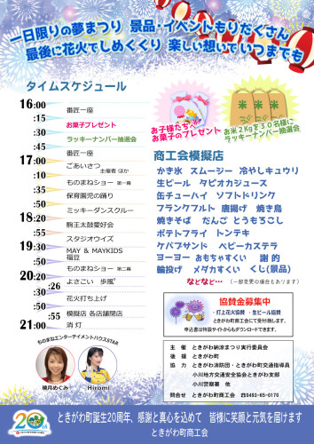 折込_全戸配布共通A4【うら】.jpg