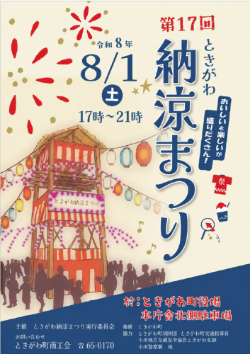 スクリーンショット 2026-07-24 114347.png