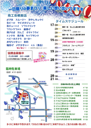 スクリーンショット 2026-07-24 114402.png