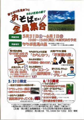 05310601　イベントのチラシ.jpg