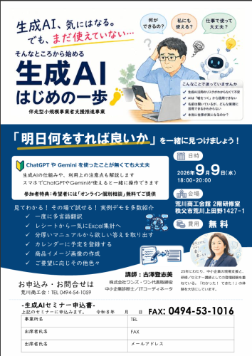 スクリーンショット 2026-09-01 152127.png