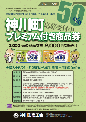 リーフレット表.PNG