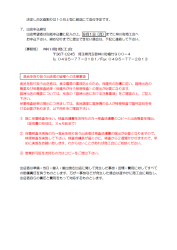 開催案内②.PNG