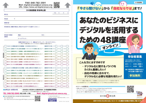 講座チラシ_page-0001.jpg