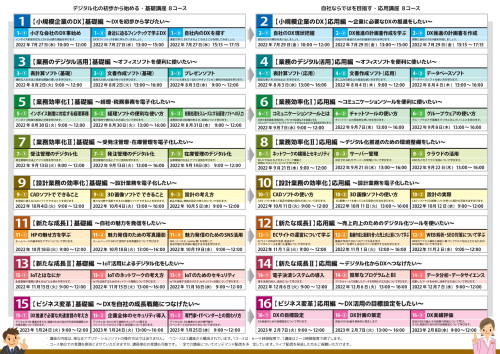 講座チラシ_page-0002.jpg