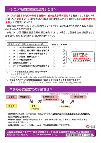 02_助成金チラシ_page-0002.jpg