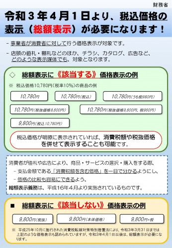 210107leaflet_sougaku_ページ_1.jpg