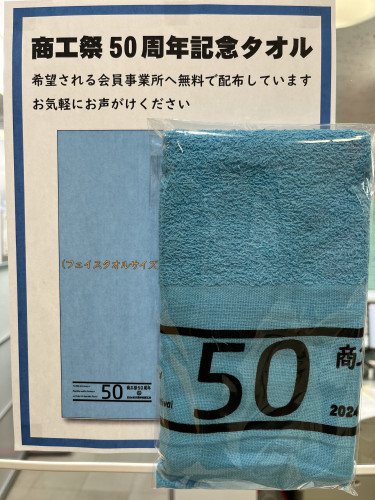 タオル.jpg