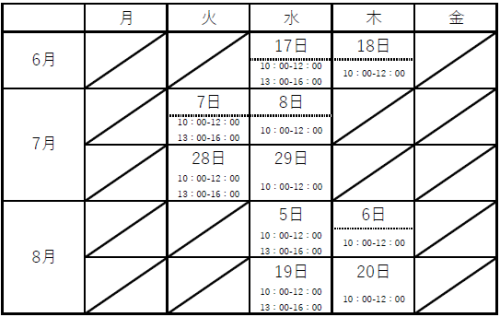日程表.png