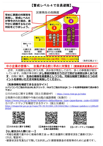 typhoon_5point-2.jpg