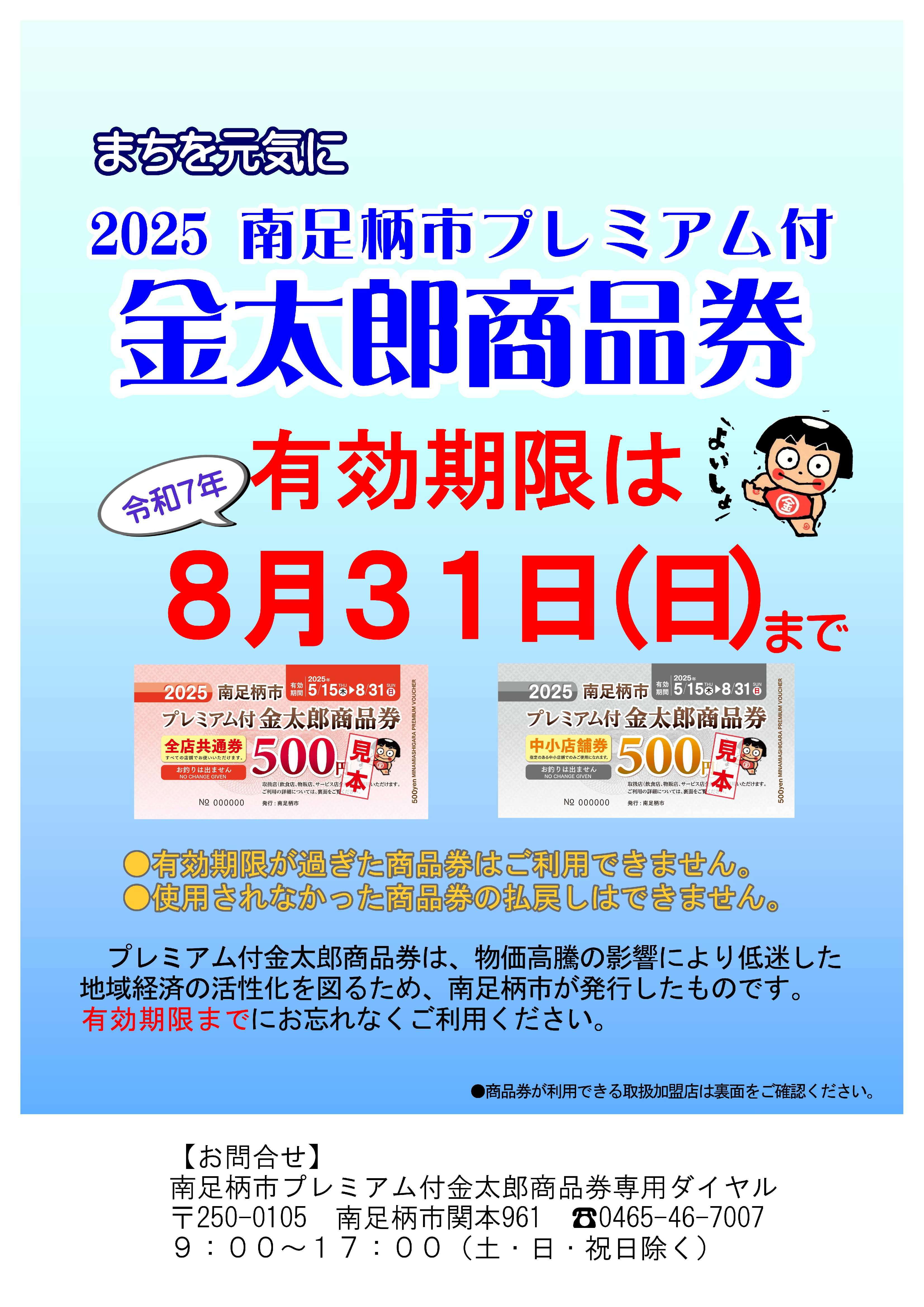 応募券 日本交通窓口抽選販売のお知らせ！ 多くの方に購入していただき