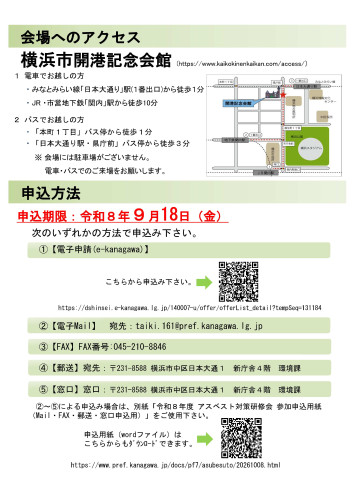 R8 アスベスト対策研修会-2.jpg