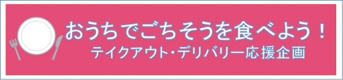 バナー.jpg