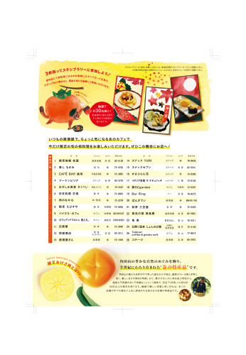 kakinoyoi-A4_flyer_2026-URA.jpg