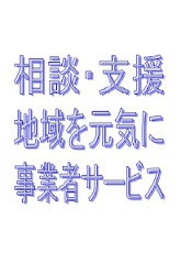 経営支援2.jpg