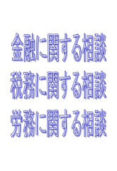 金融・税務・労務情報4.jpg