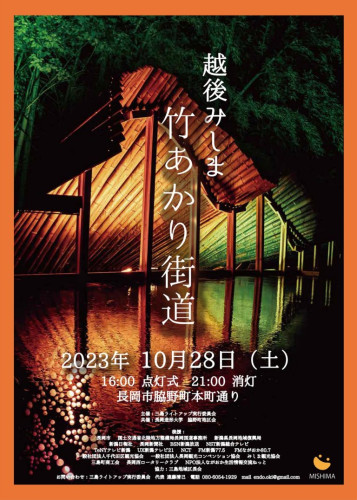 poster2023-768x1077.jpg