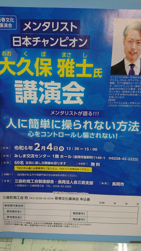 新春文化講演会.JPG