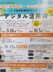 デジタル活用術.JPG