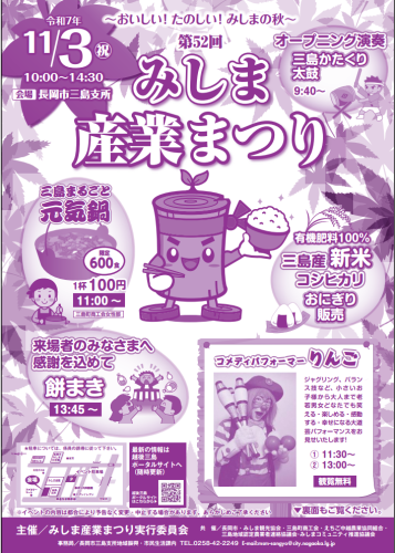 産業まつり2025.png