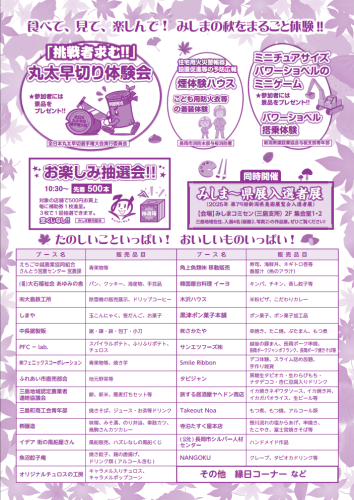 産業まつり2025-2.png