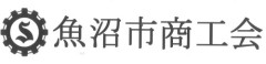 魚沼市商工会