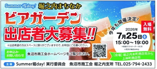 AD6月号［堀之内まちなかビアガーデン］様.jpg
