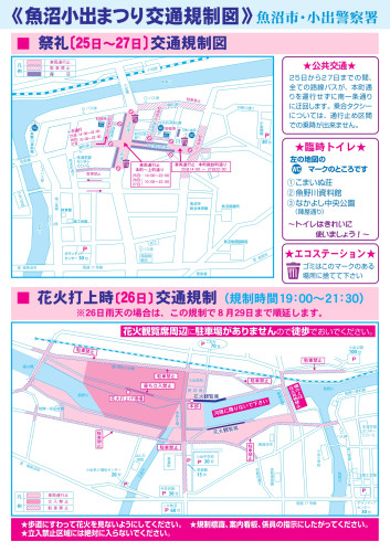 R8魚沼小出まつりチラシ_page-0002.jpg