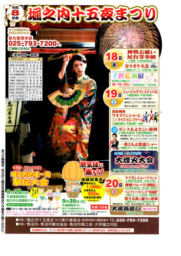 祭りチラシ_page-0001.jpg