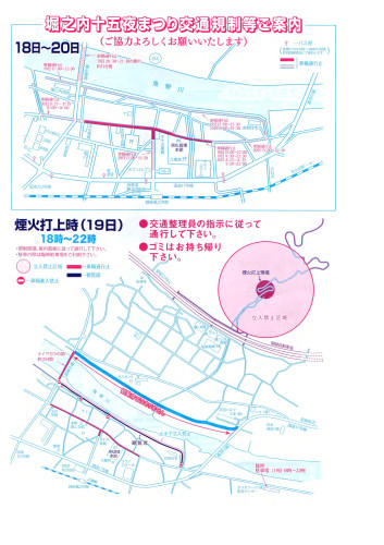 祭りチラシ_page-0002.jpg