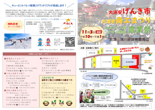 ◆チラシ原稿-表_page-0001.jpg