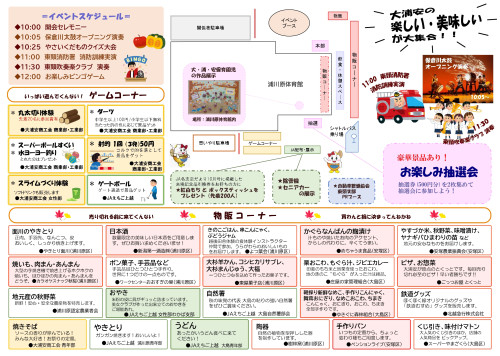 ◆チラシ原稿-裏_page-0001.jpg