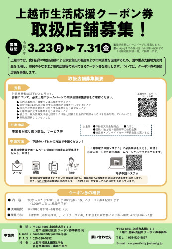 募集チラシ_page-0001.jpg