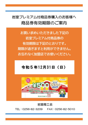 有効期限案内.jpg