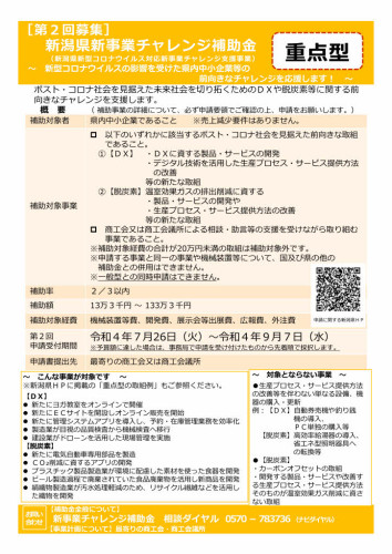 第2回チラシ_page002.jpg