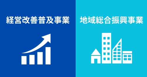 2大事業.png