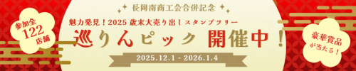 赤と金　伝統的 かわいい 販促 通販 楽天 歳末セールのお知らせ YouTubeディスプレイ広告　バナー.png