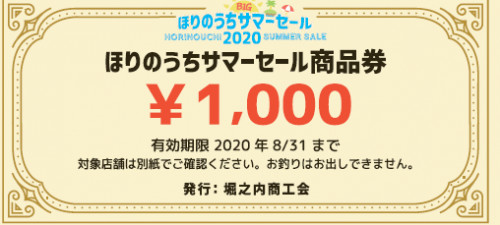 商品券画像.png