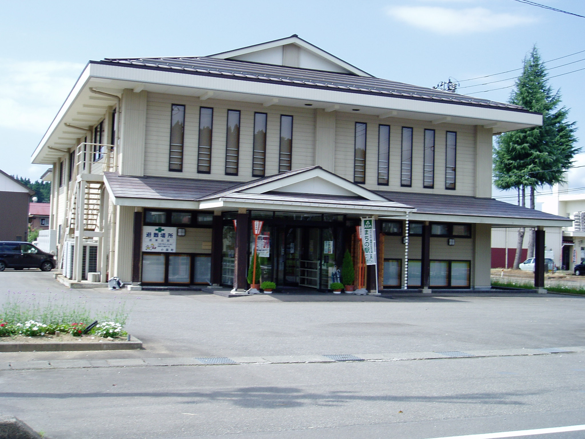 小国商工物産館