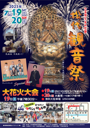 ポスター2025 (2).gif