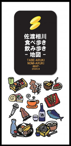 飲食店マップ表紙.jpg