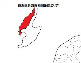 新潟県佐渡市相川地区エリア